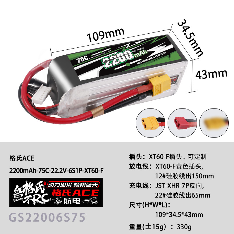 NUEVA Batería Lipo Gens ACE 22 - Drone Battery Lipo reseña y precio