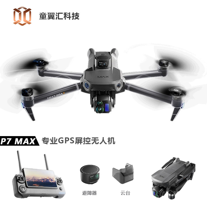 Dron Silver Box P7 Max 4K Ultr - Drone Battery Case reseña y precio